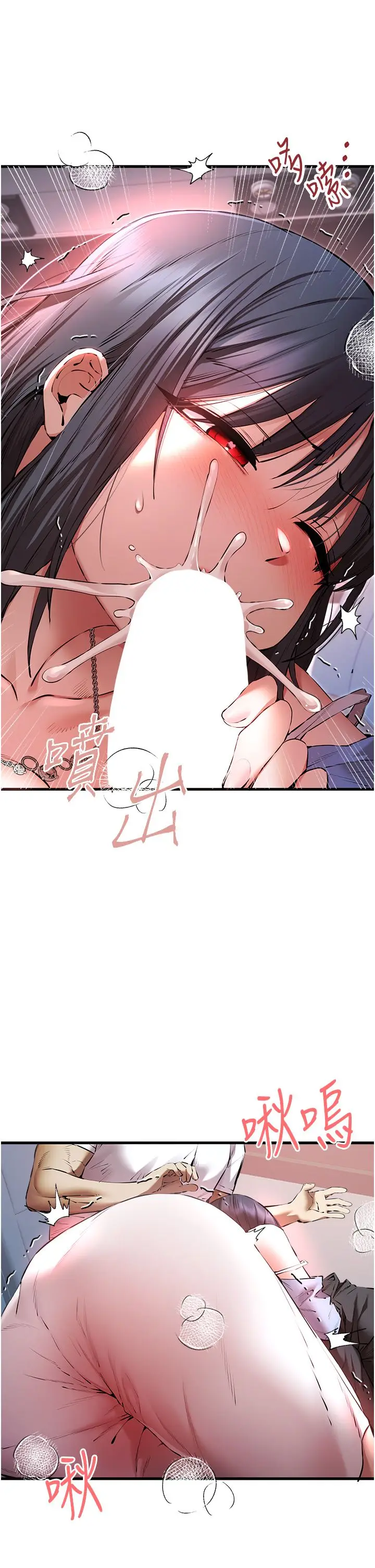 漫画《初次深交，请多指教》第70话第16张图