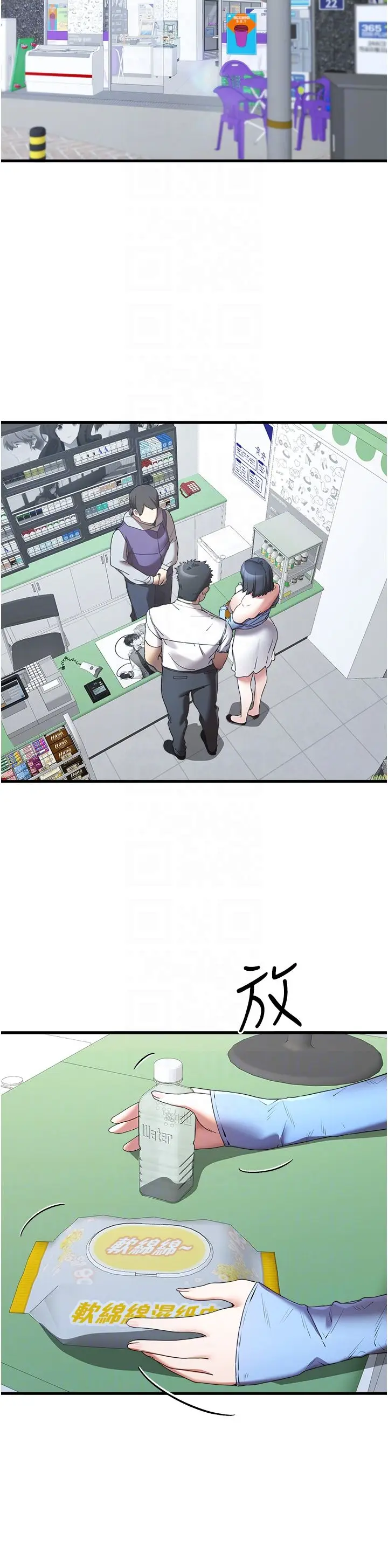 漫画《初次深交，请多指教》第70话第24张图