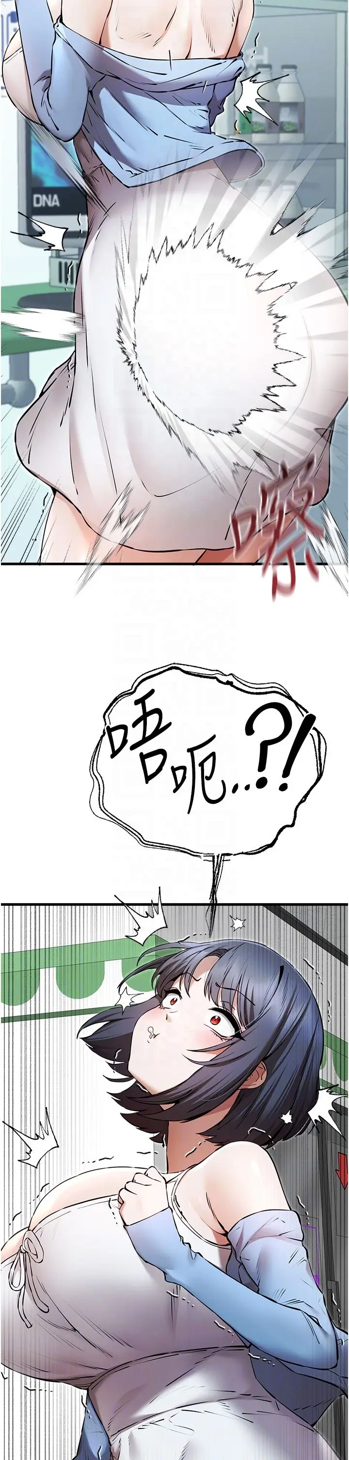 漫画《初次深交，请多指教》第70话第28张图