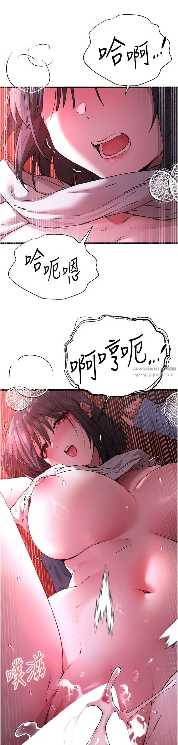 漫画《初次深交，请多指教》第70话第35张图