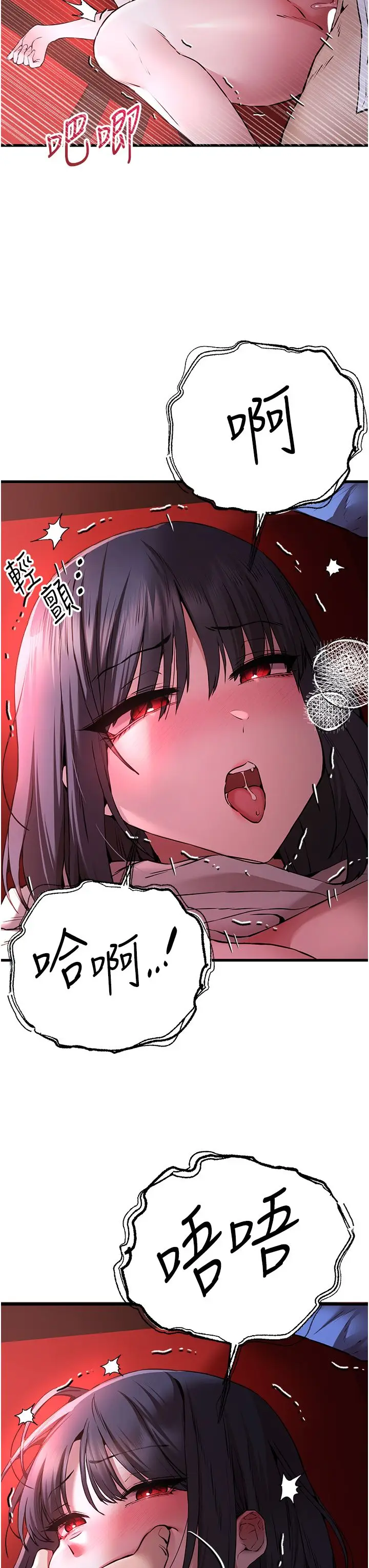 漫画《初次深交，请多指教》第70话第37张图