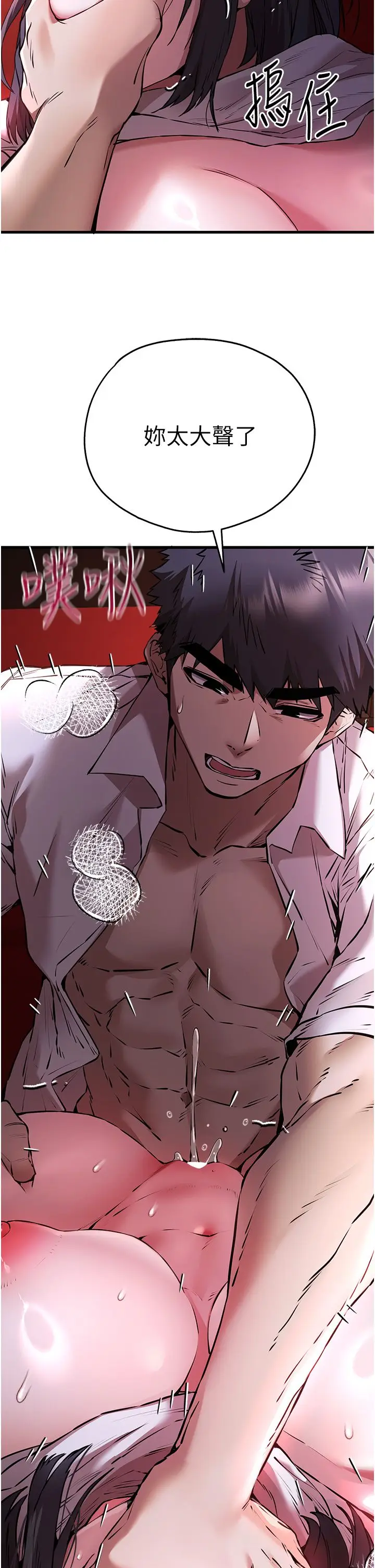 漫画《初次深交，请多指教》第70话第38张图