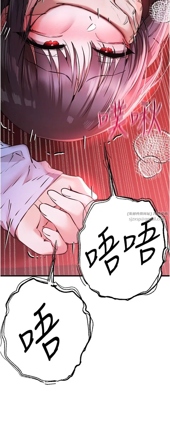 漫画《初次深交，请多指教》第70话第39张图