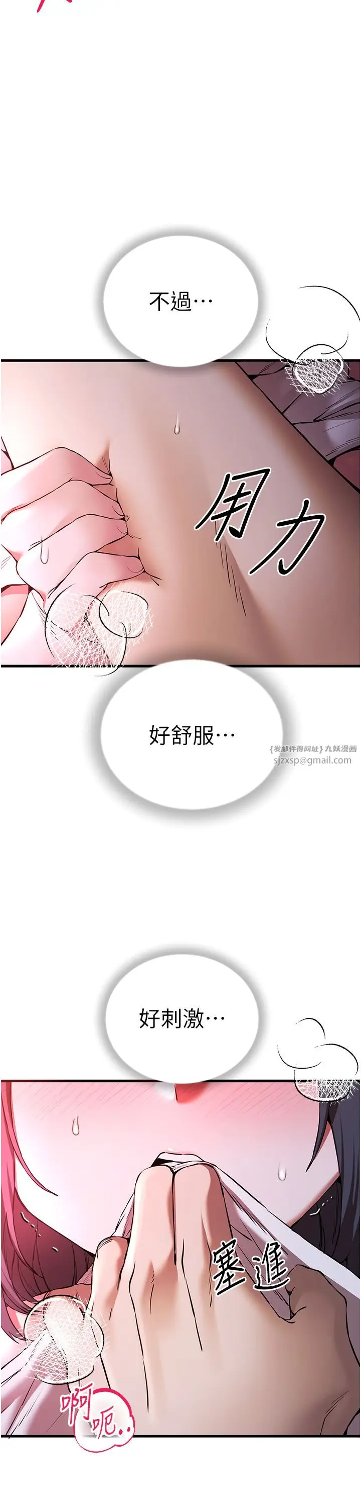 漫画《初次深交，请多指教》第70话第41张图