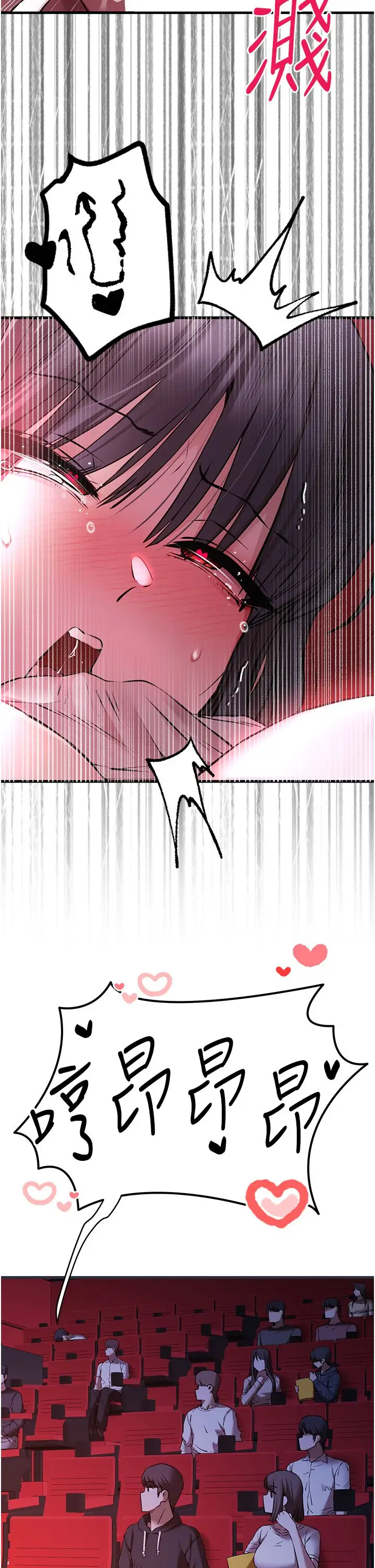 漫画《初次深交，请多指教》第70话第47张图