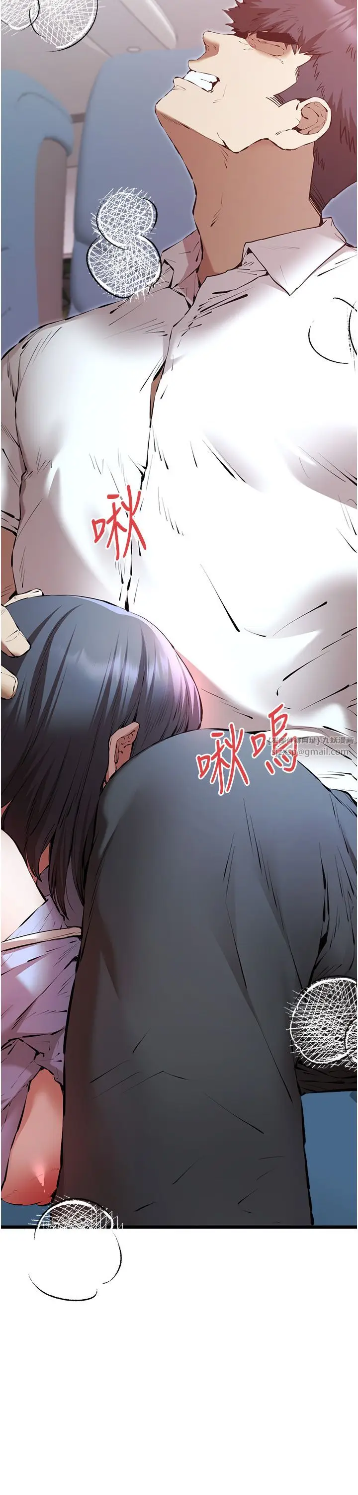 漫画《初次深交，请多指教》第70话第7张图