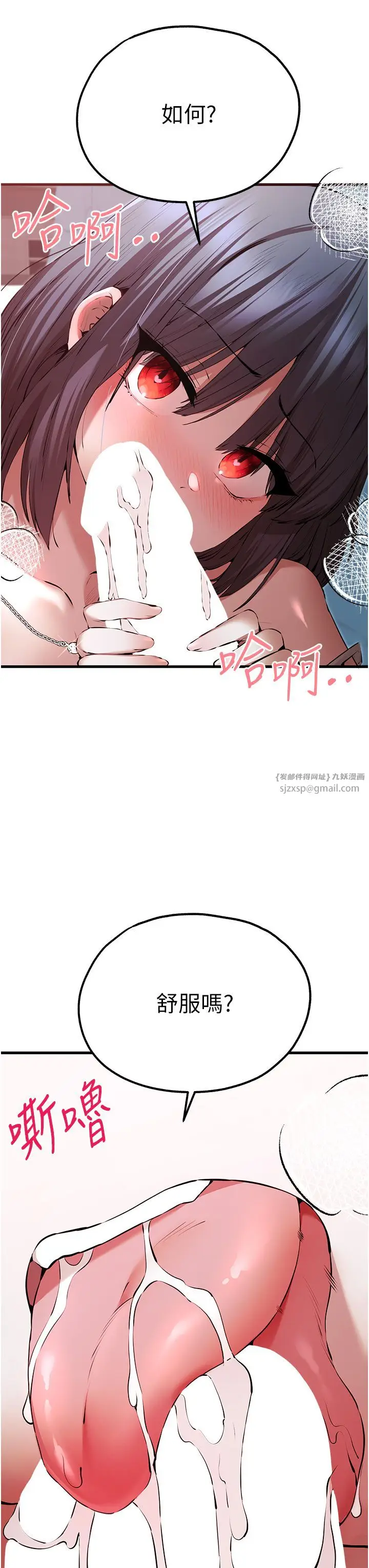 漫画《初次深交，请多指教》第70话第8张图