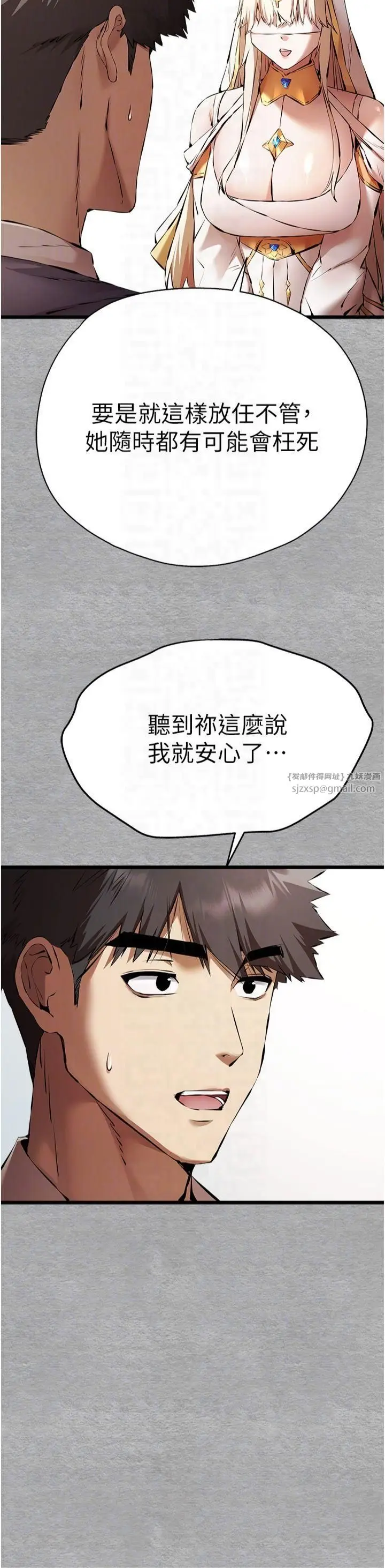 漫画《初次深交，请多指教》第74话第14张图