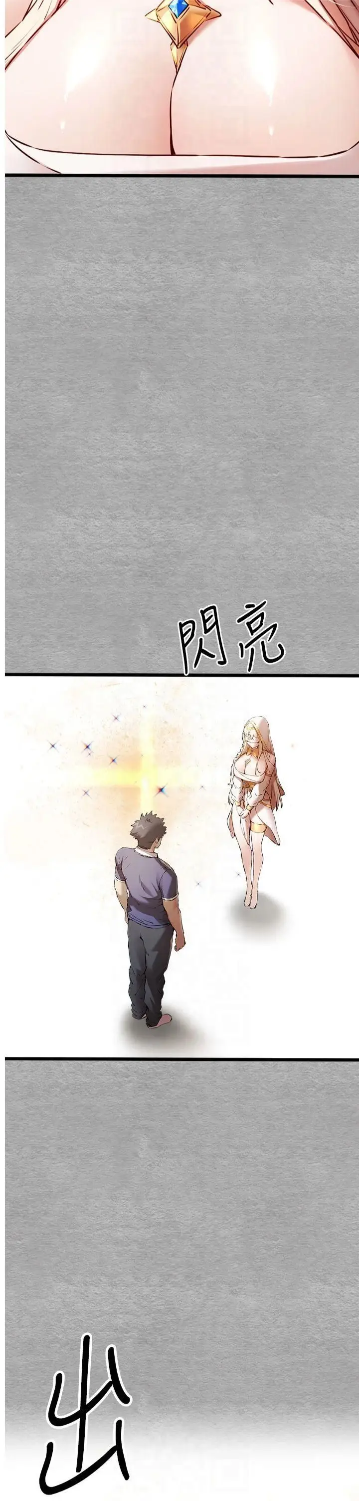 漫画《初次深交，请多指教》第74话第16张图