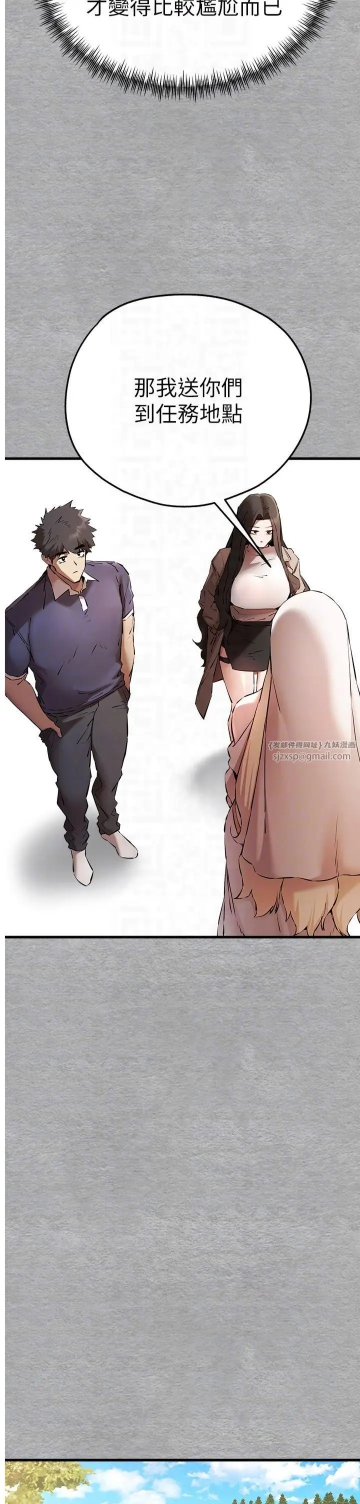 漫画《初次深交，请多指教》第74话第26张图
