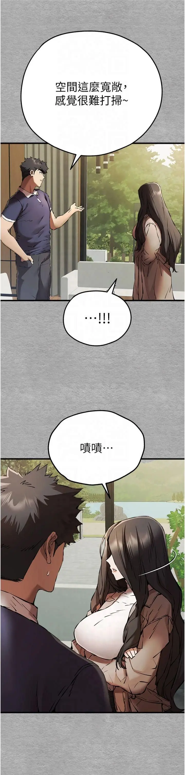 漫画《初次深交，请多指教》第74话第29张图