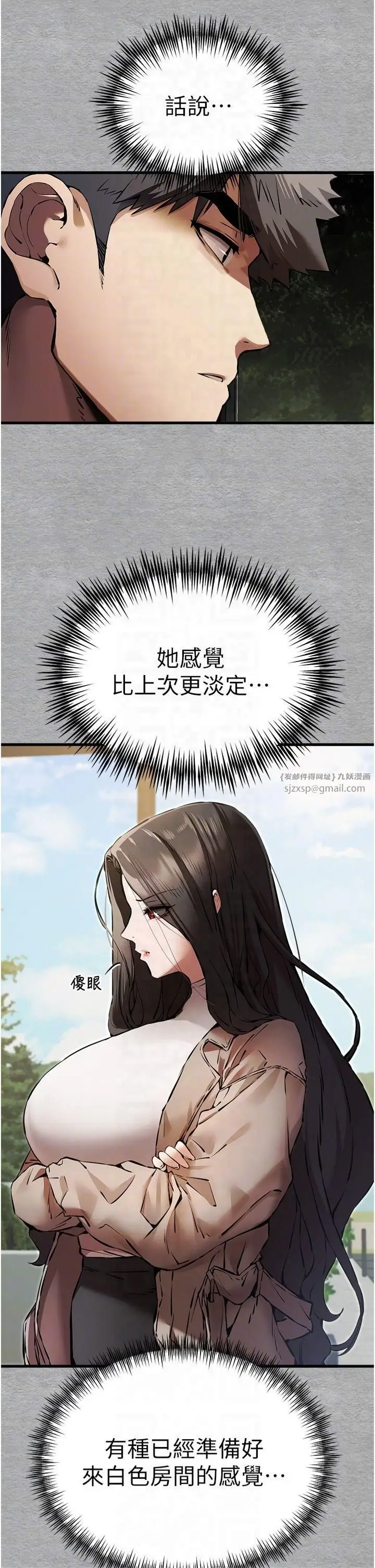 漫画《初次深交，请多指教》第74话第30张图