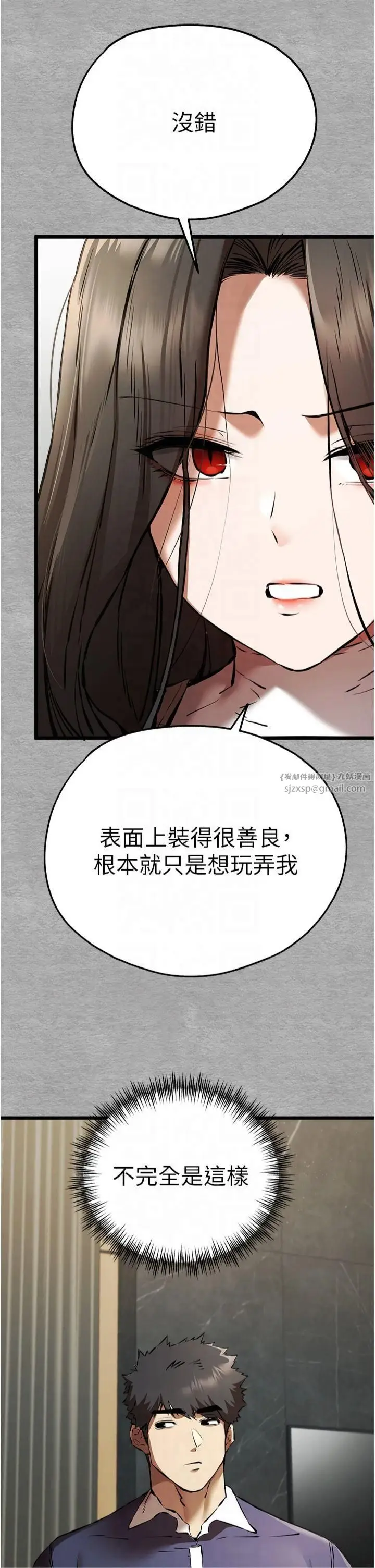 漫画《初次深交，请多指教》第74话第39张图
