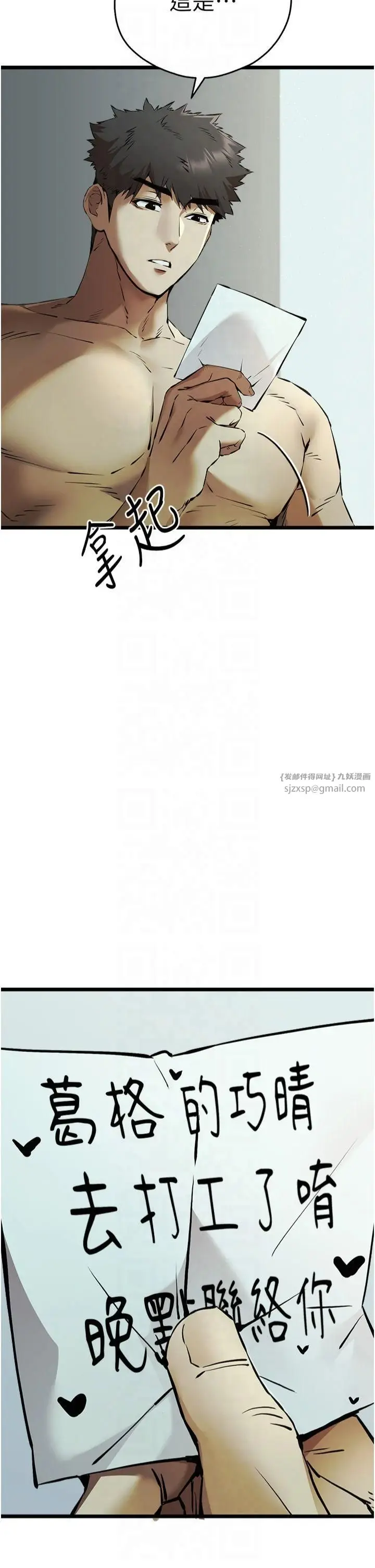 漫画《初次深交，请多指教》第74话第4张图