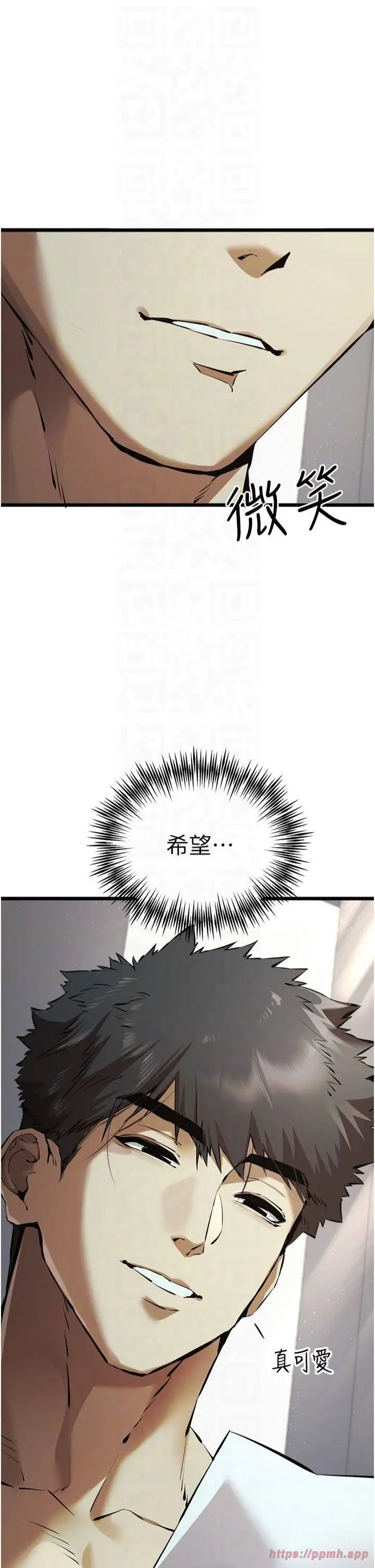 漫画《初次深交，请多指教》第74话第6张图