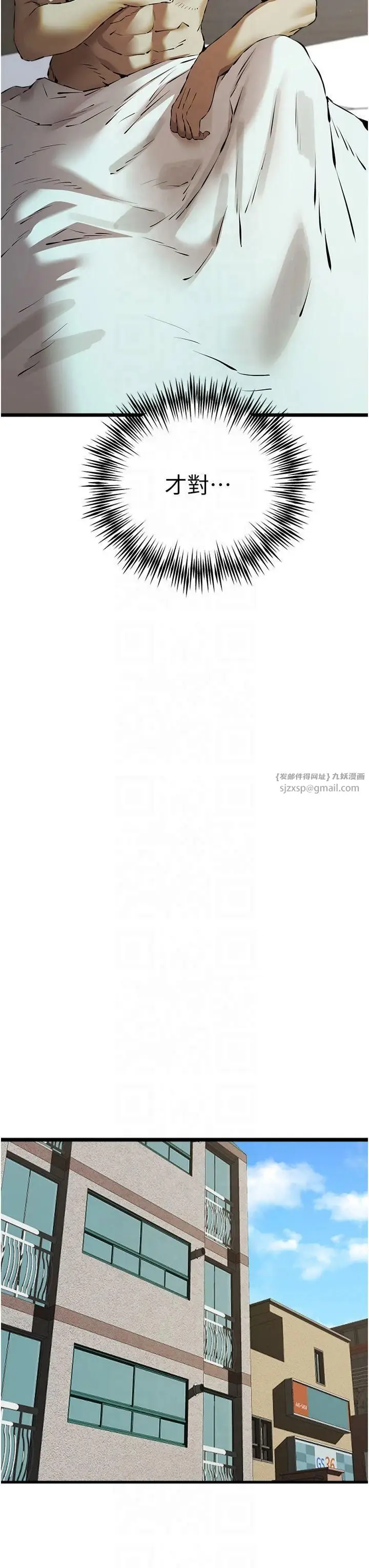 漫画《初次深交，请多指教》第74话第8张图