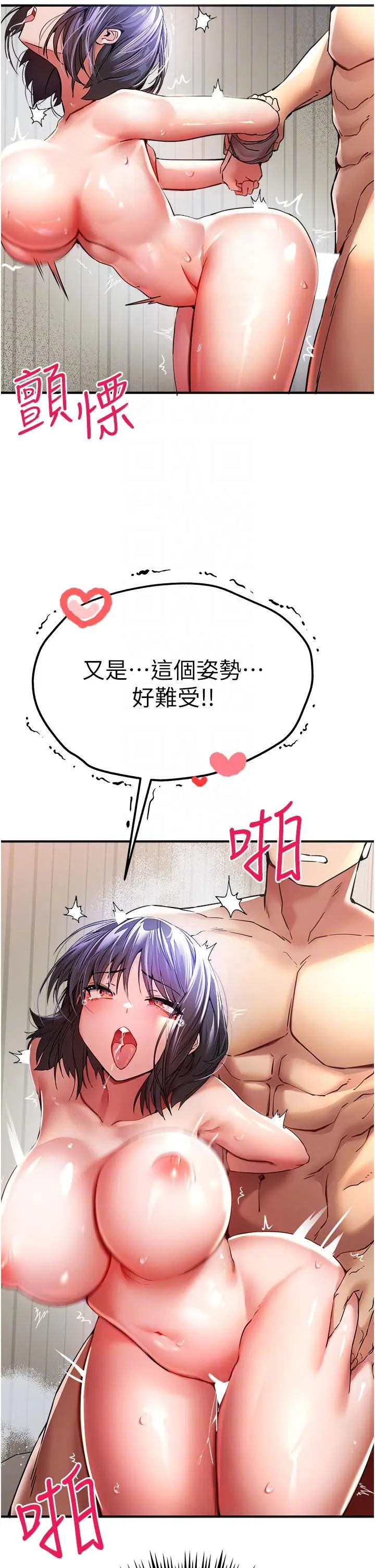 漫画《初次深交，请多指教》第18话第14张图