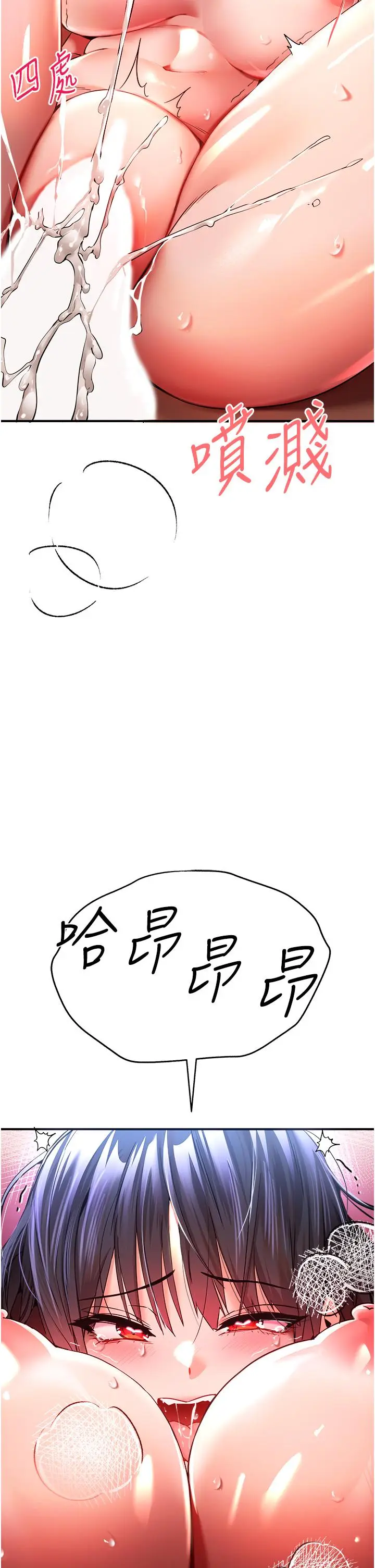 漫画《初次深交，请多指教》第18话第2张图