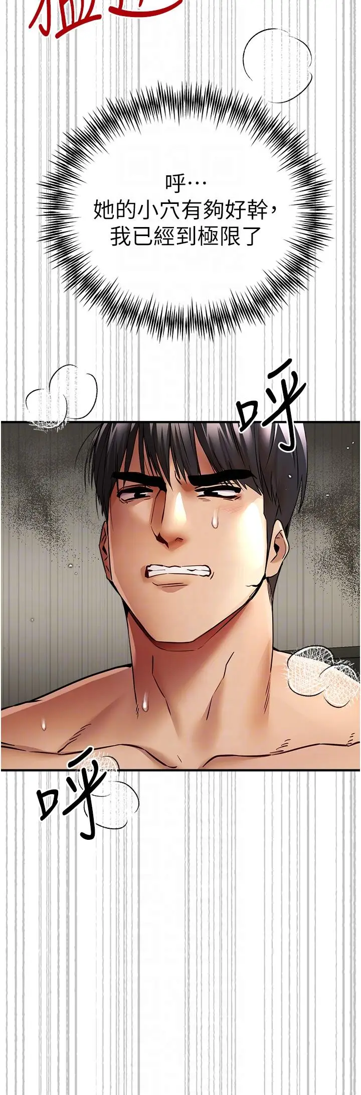 漫画《初次深交，请多指教》第18话第22张图