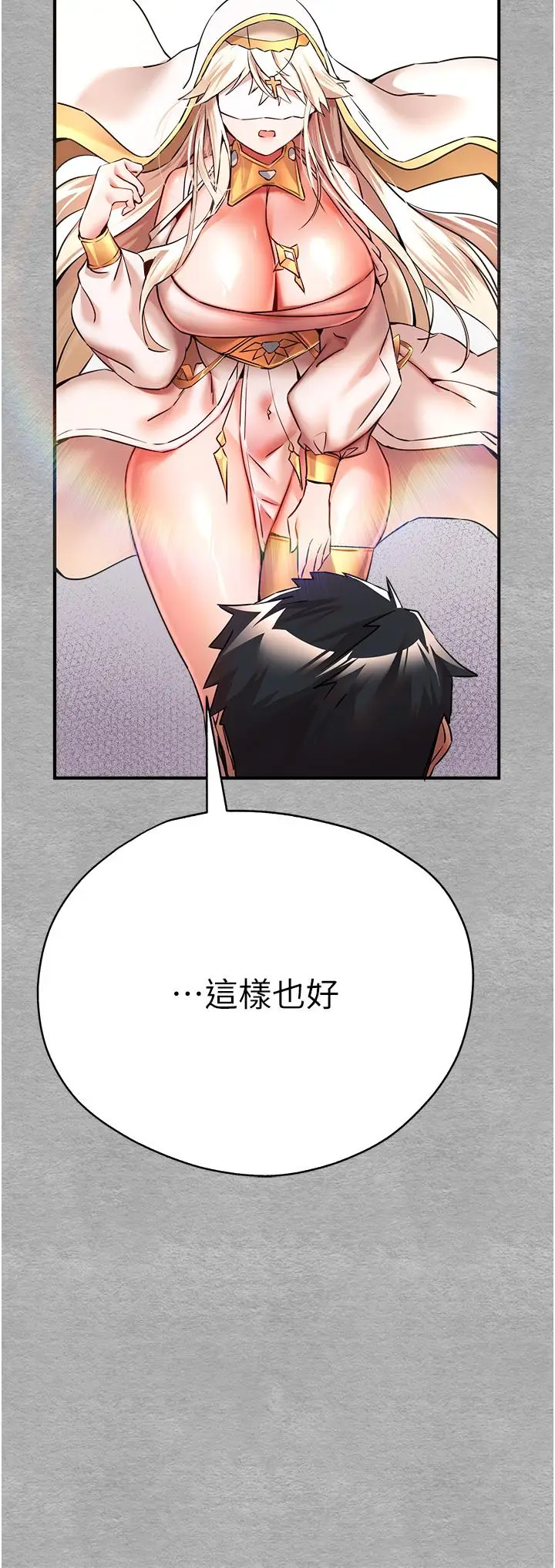 漫画《初次深交，请多指教》第18话第50张图