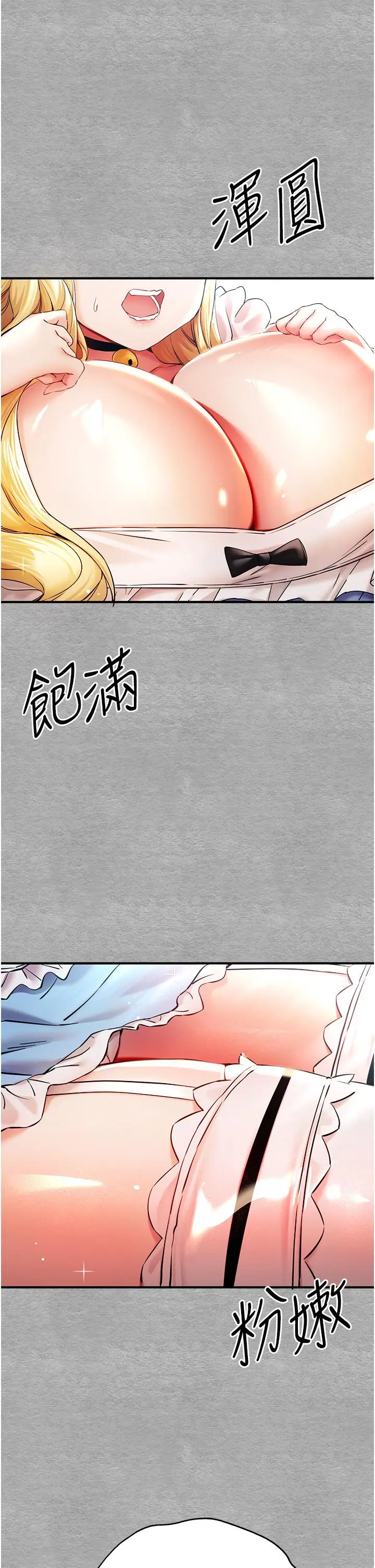 漫画《初次深交，请多指教》第18话第58张图