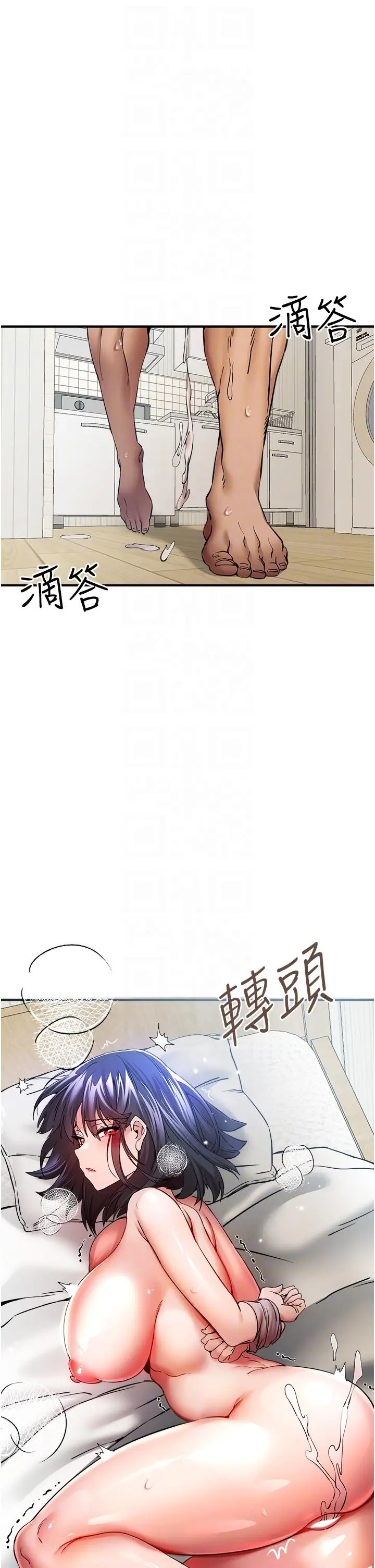 漫画《初次深交，请多指教》第18话第6张图