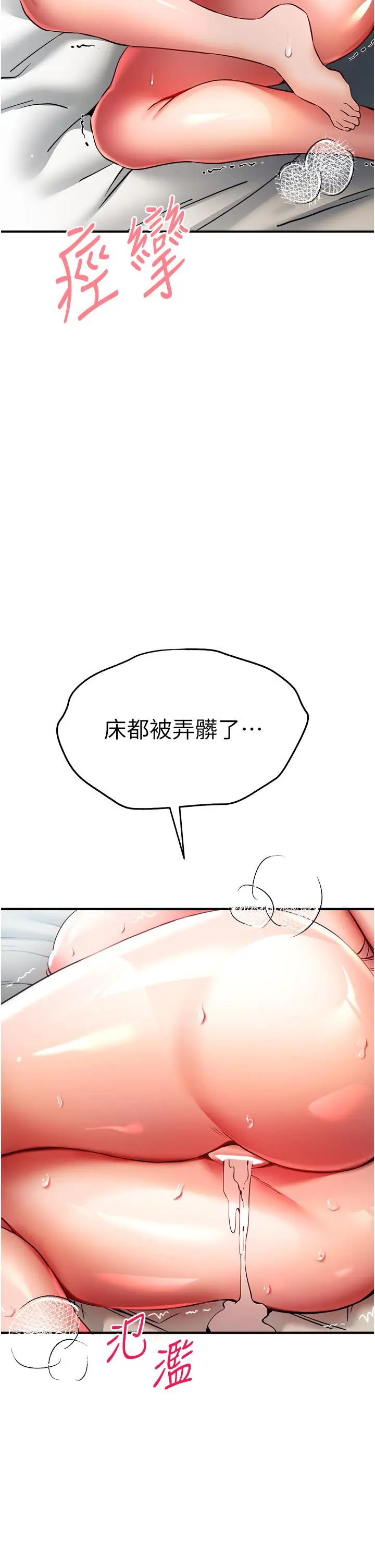 漫画《初次深交，请多指教》第18话第7张图