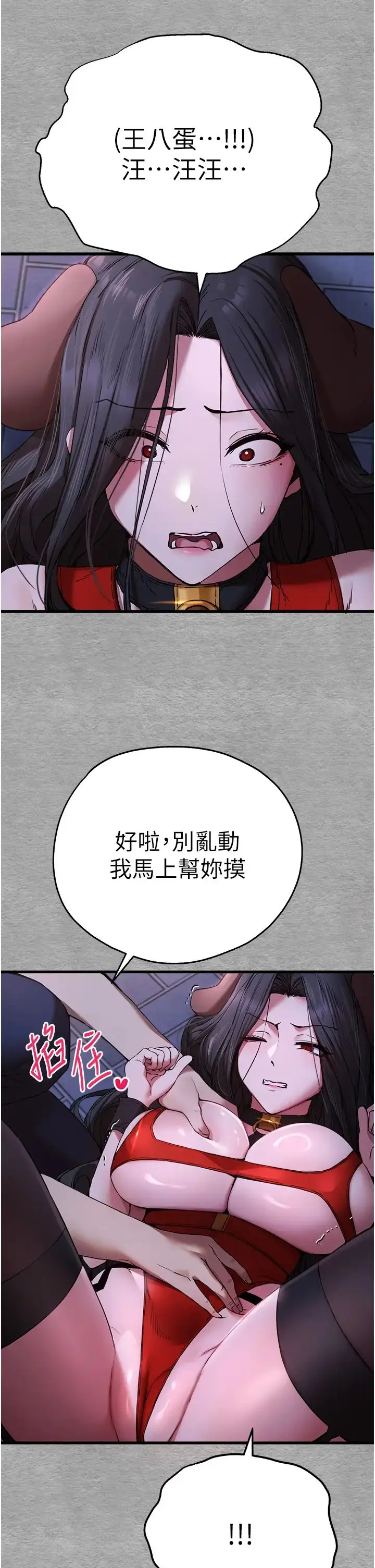 漫画《初次深交，请多指教》第56话第12张图