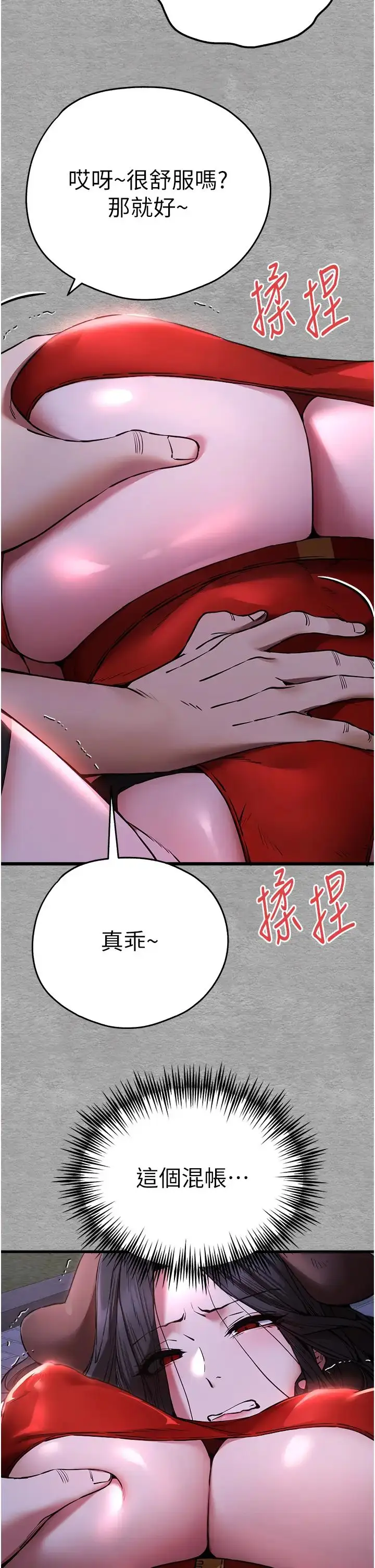 漫画《初次深交，请多指教》第56话第13张图