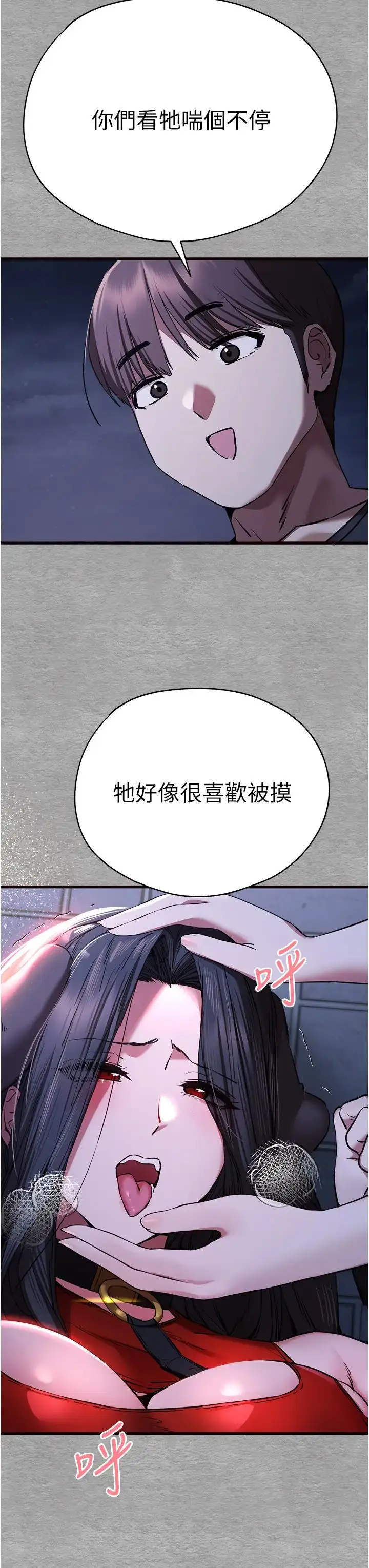 漫画《初次深交，请多指教》第56话第19张图