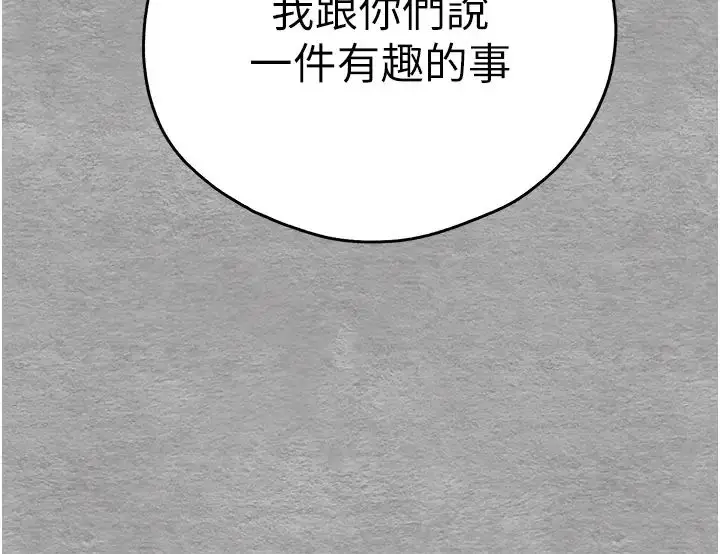 漫画《初次深交，请多指教》第56话第21张图