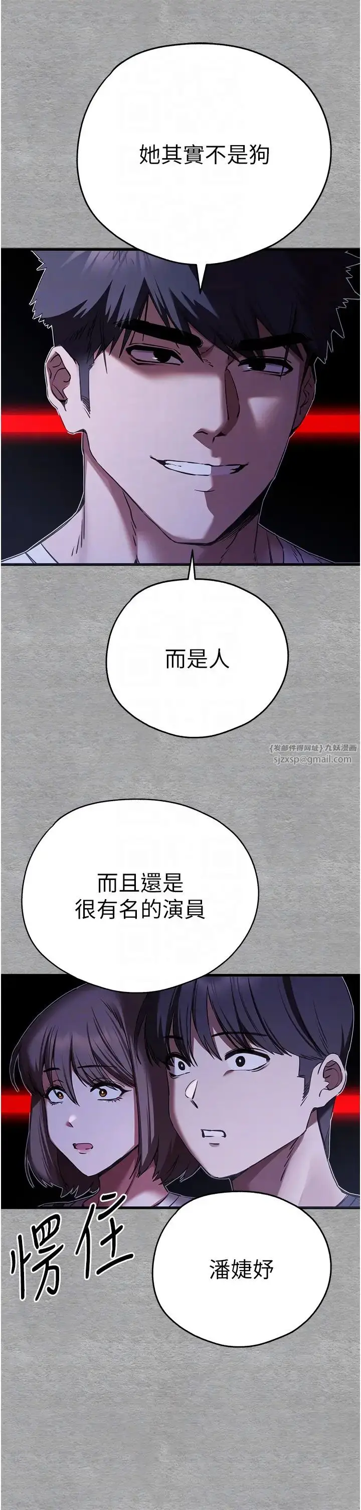 漫画《初次深交，请多指教》第56话第22张图