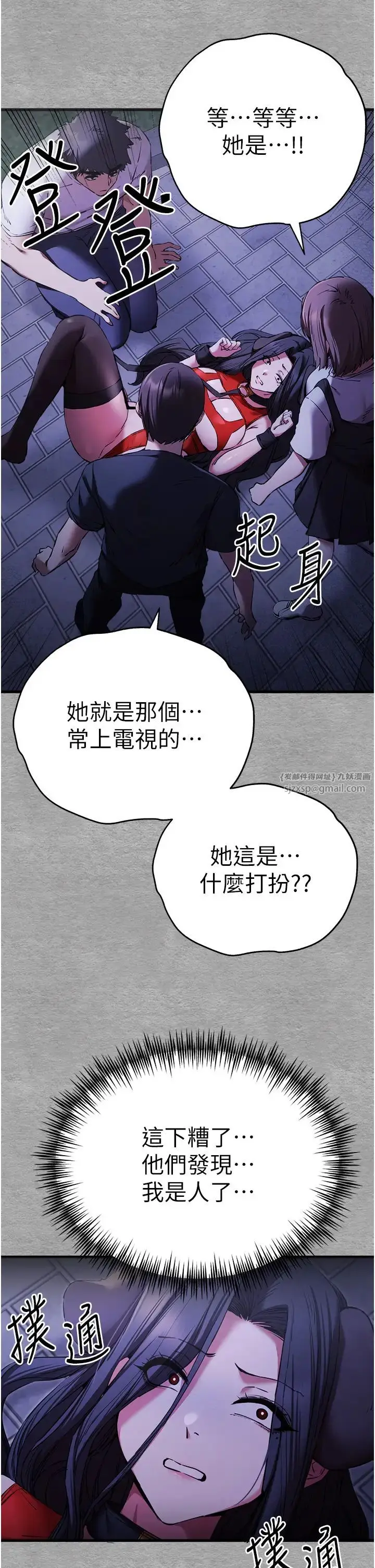 漫画《初次深交，请多指教》第56话第23张图