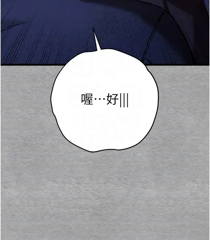 漫画《初次深交，请多指教》第56话第26张图