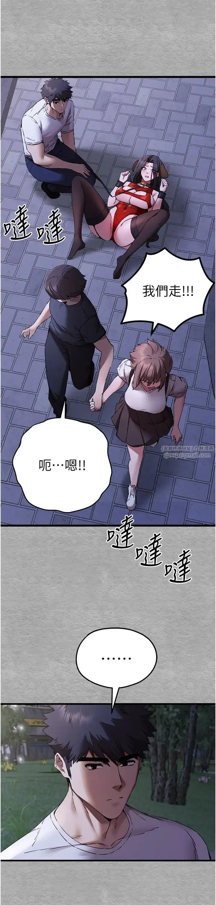 漫画《初次深交，请多指教》第56话第27张图