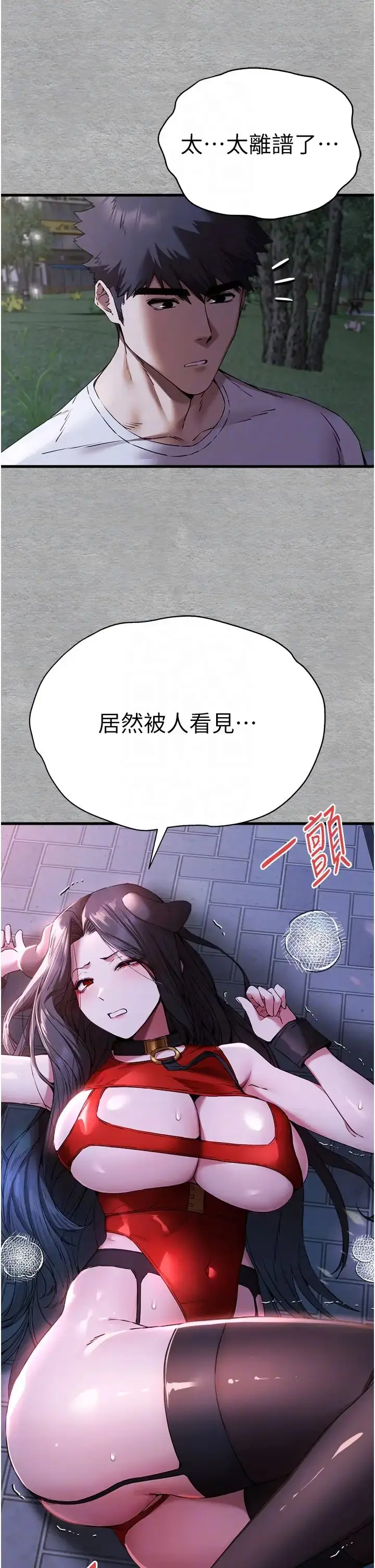 漫画《初次深交，请多指教》第56话第28张图