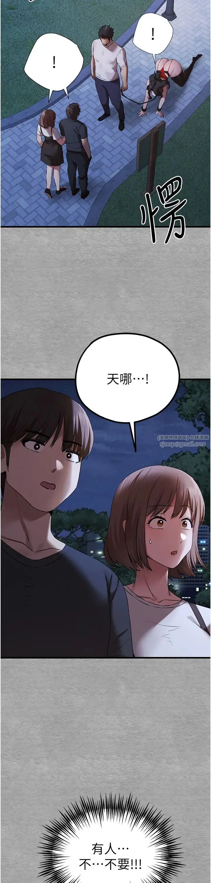 漫画《初次深交，请多指教》第56话第3张图