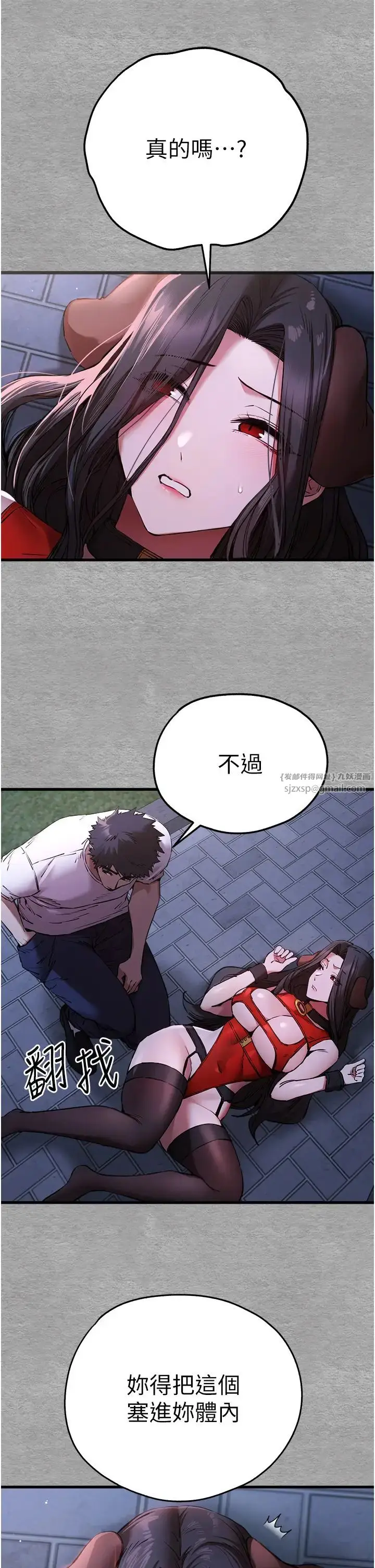 漫画《初次深交，请多指教》第56话第31张图