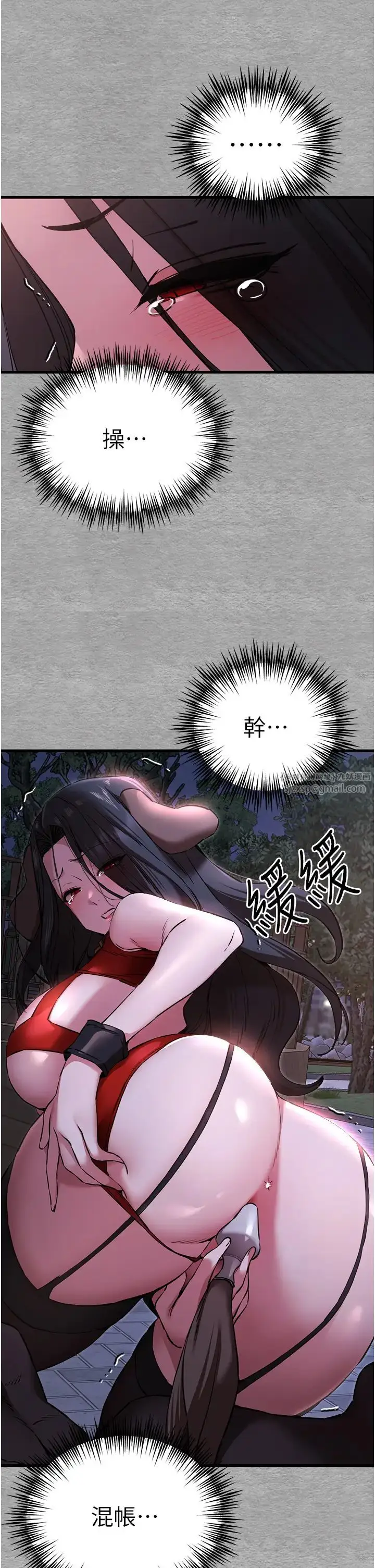 漫画《初次深交，请多指教》第56话第36张图