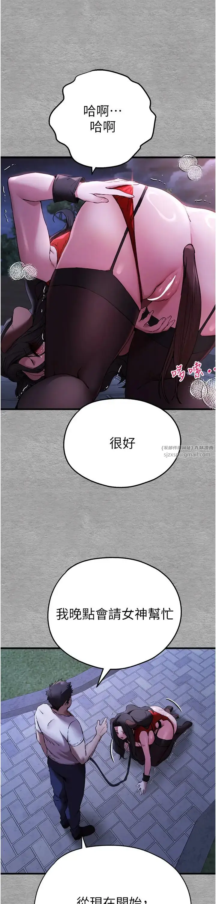 漫画《初次深交，请多指教》第56话第41张图
