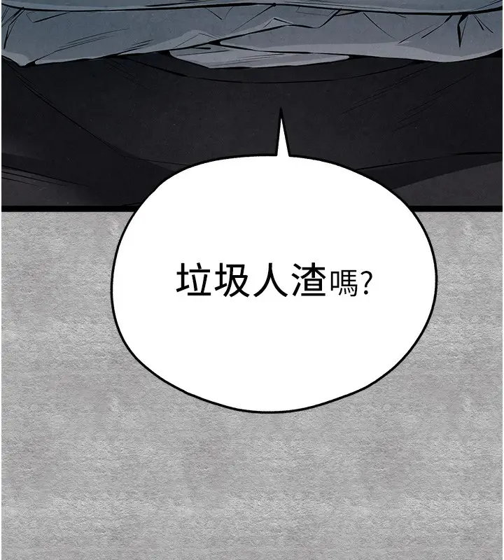 漫画《初次深交，请多指教》第87话第101张图