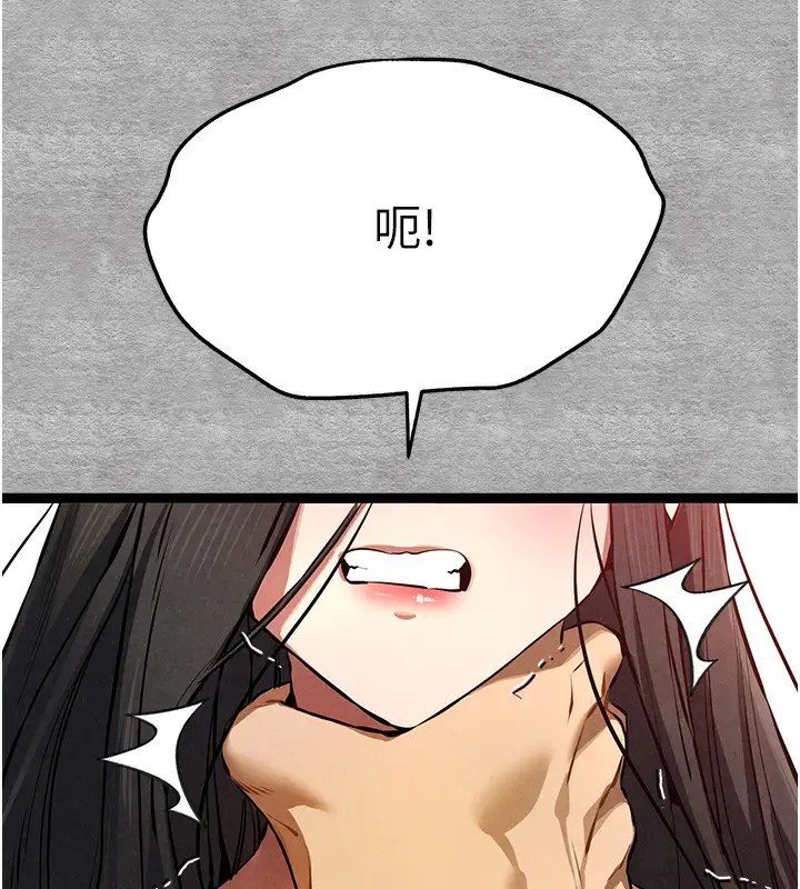漫画《初次深交，请多指教》第87话第111张图
