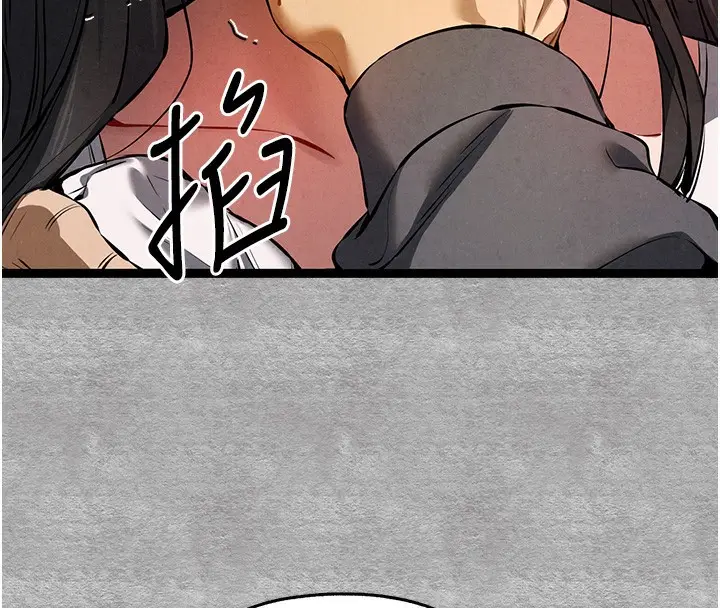 漫画《初次深交，请多指教》第87话第112张图