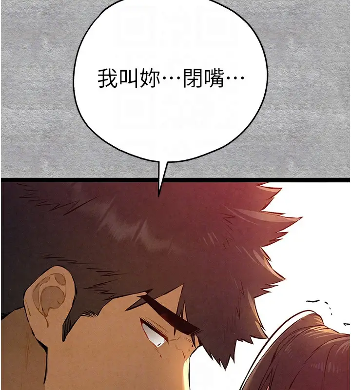 漫画《初次深交，请多指教》第87话第113张图