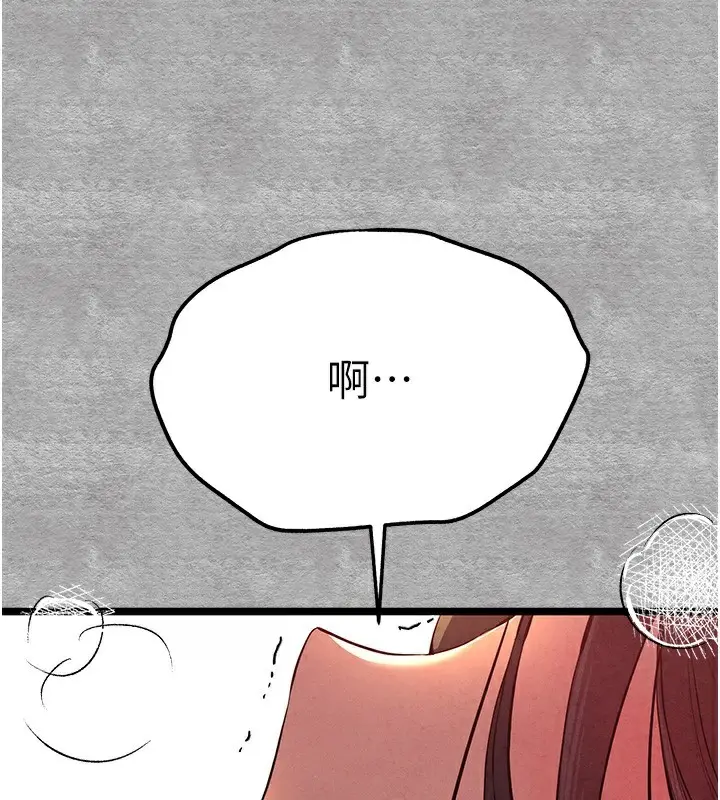 漫画《初次深交，请多指教》第87话第117张图