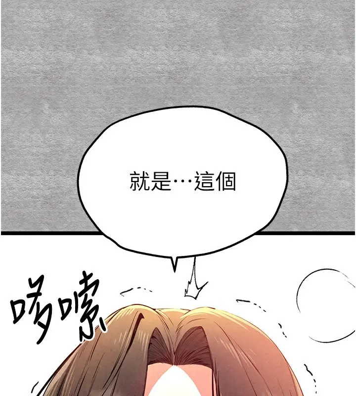 漫画《初次深交，请多指教》第87话第119张图