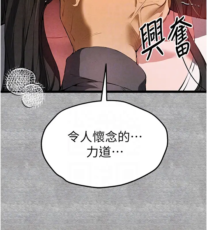 漫画《初次深交，请多指教》第87话第121张图