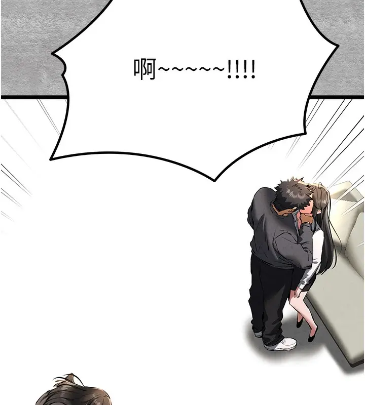 漫画《初次深交，请多指教》第87话第125张图