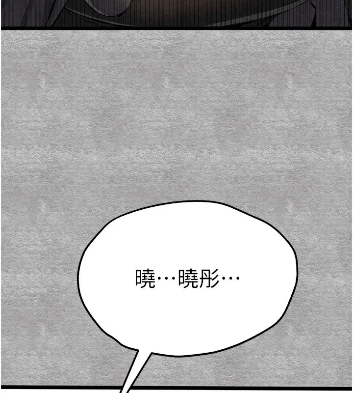 漫画《初次深交，请多指教》第87话第129张图