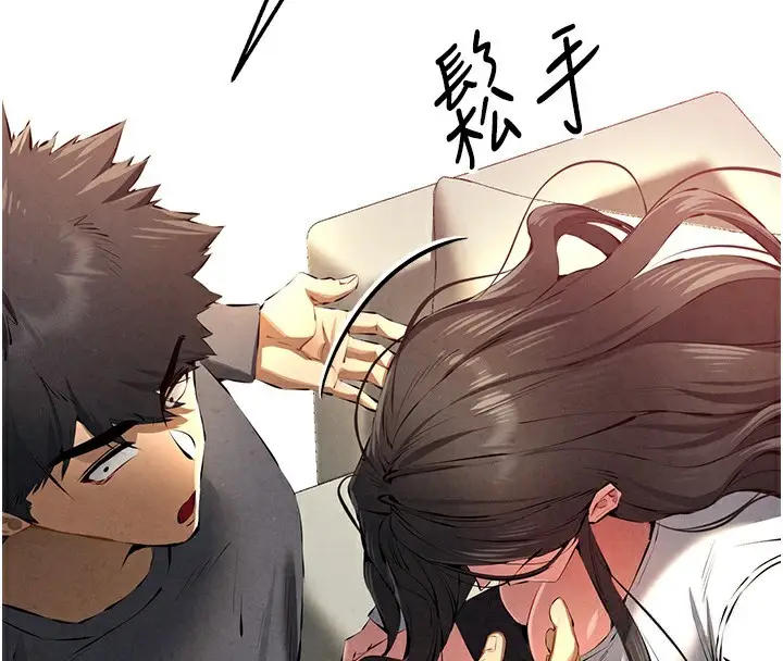 漫画《初次深交，请多指教》第87话第130张图